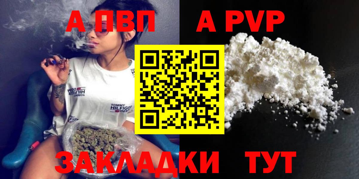A PVP Соль  Вход с VPN  Гай 