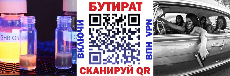 хочу   Гай  БУТИРАТ бутандиол 