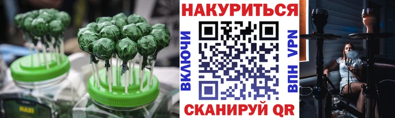 Печенье с ТГК конопля Гай