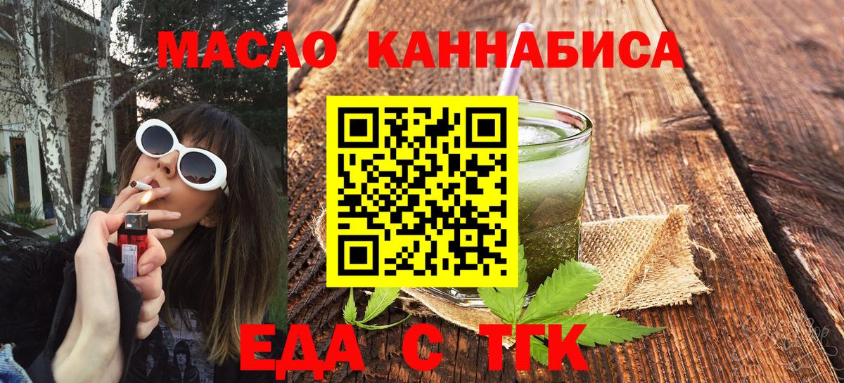 Гай  Печенье с ТГК конопля  Вход с VPN 
