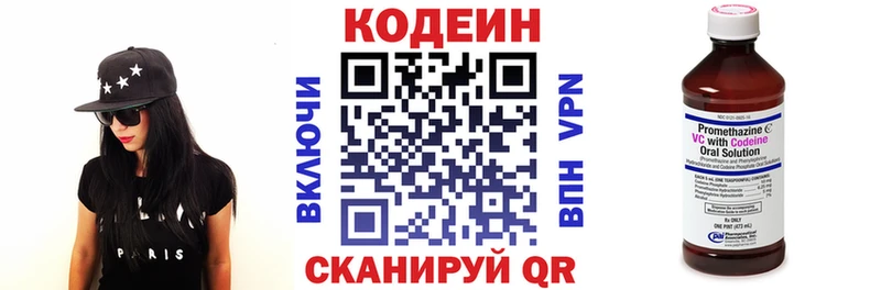 Codein Purple Drank  Гай 