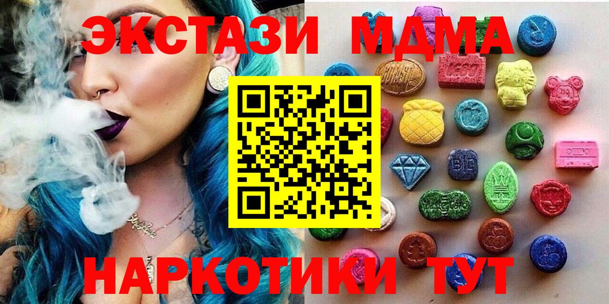ЭКСТАЗИ 280 MDMA  Ecstasy  Гай  Ecstasy бентли  Вход с VPN 