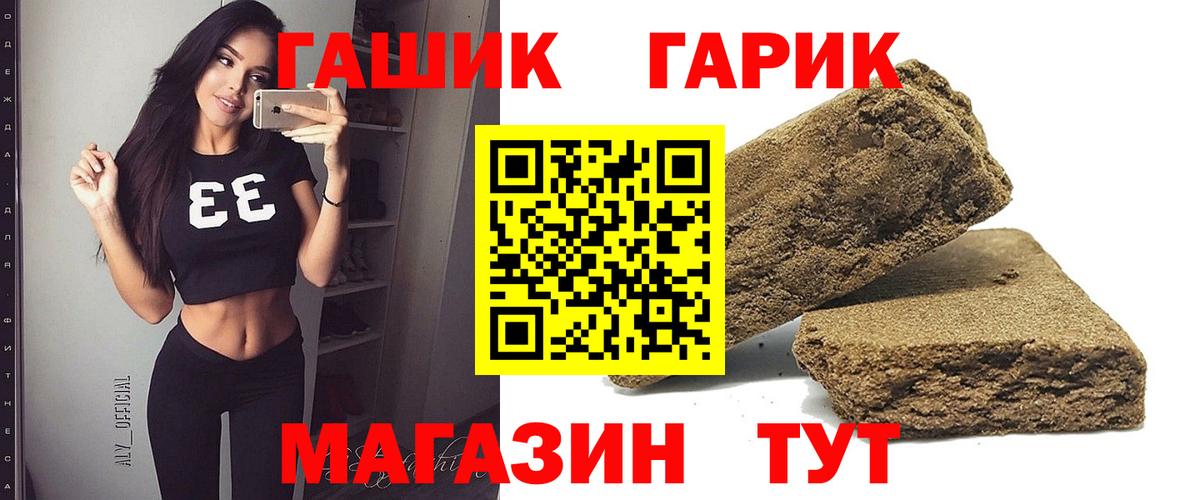 ГАШИШ Cannabis Гай