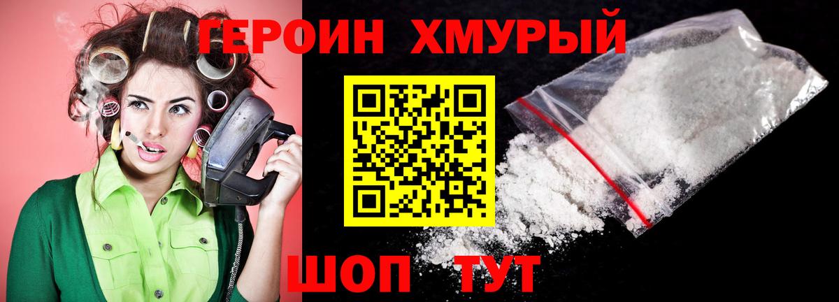ГЕРОИН VHQ Гай