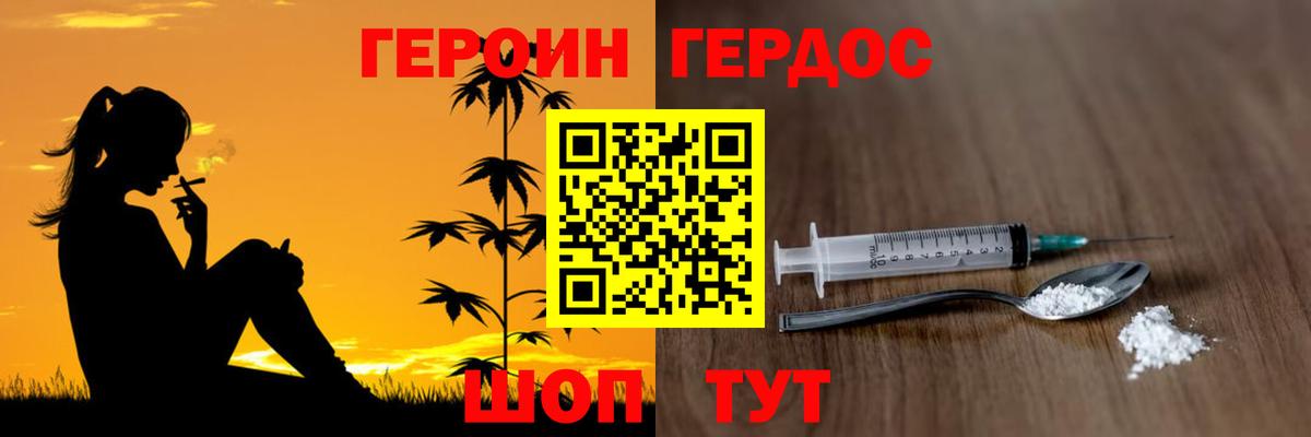 Героин Афган  Вход с VPN  Гай 