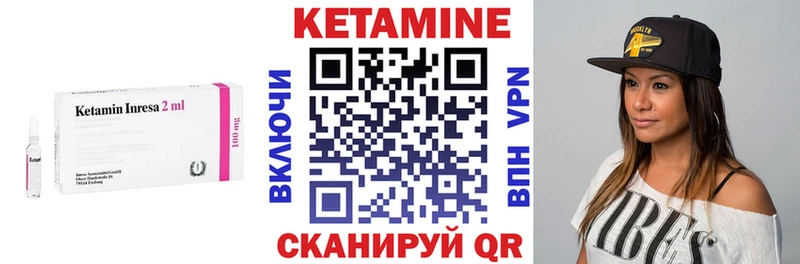 КЕТАМИН ketamine Гай
