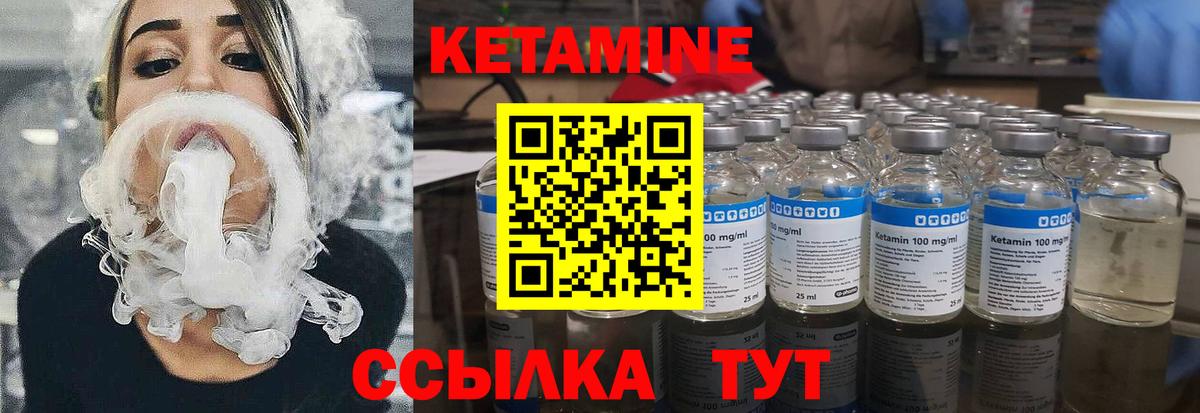 Кетамин VHQ  Вход с VPN  КЕТАМИН VHQ  Гай 