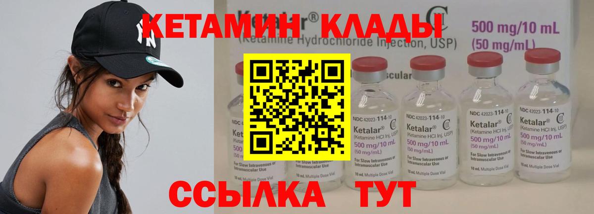 Кетамин ketamine Гай