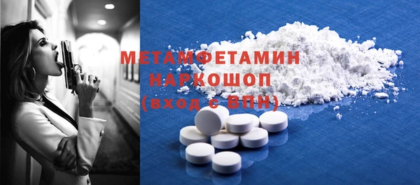 метамфетамин Белокуриха
