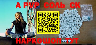 Альфа ПВП Волгодонск