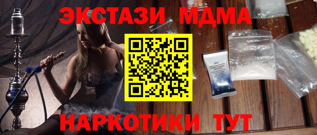 MDMA молли  MDMA crystal  Гай  Вход с VPN 