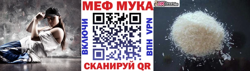 МЯУ-МЯУ VHQ  mega ссылка  Гай 