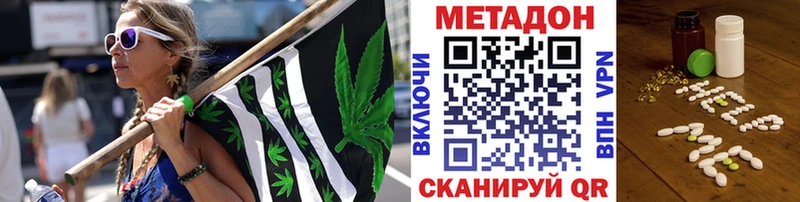 Метадон кристалл  Гай 