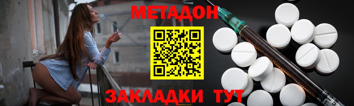 Гай  МЕТАДОН кристалл  Вход с VPN 