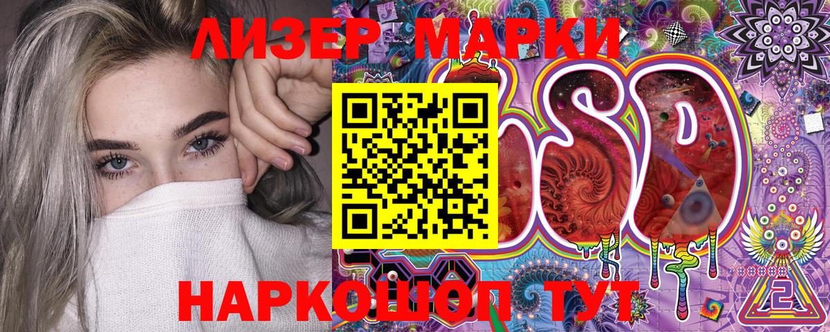 Гай  Марки NBOMe 1,8мг  Марки NBOMe 1,8мг  Вход с VPN 