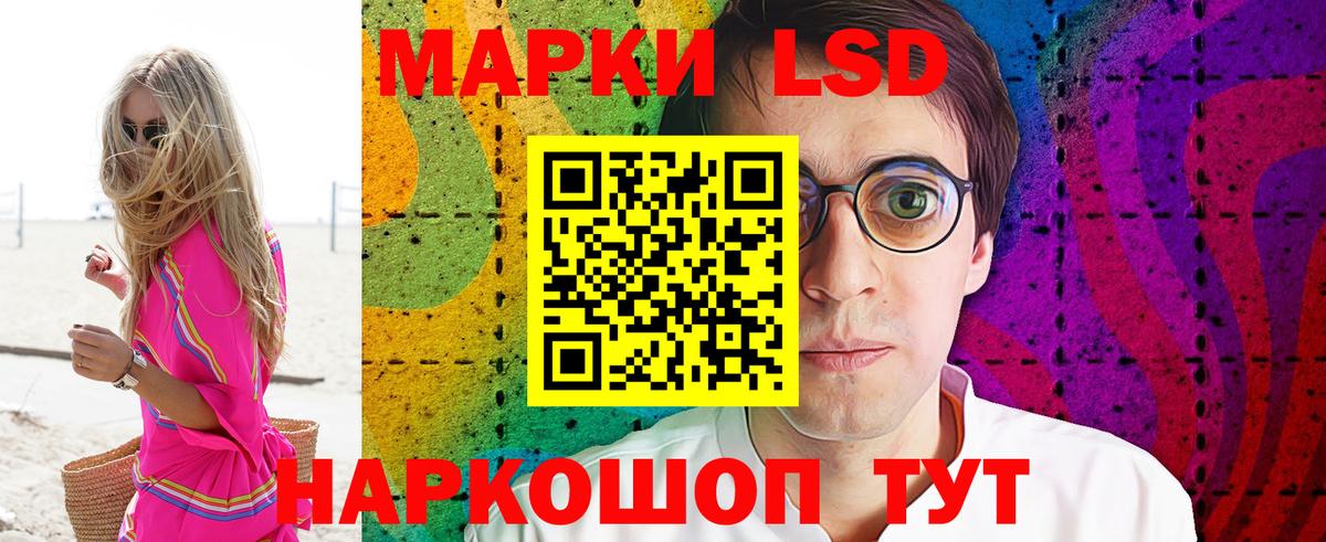 Марки 25I-NBOMe 1,8мг Гай