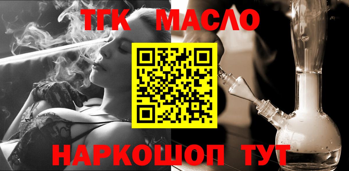 ТГК гашишное масло Гай