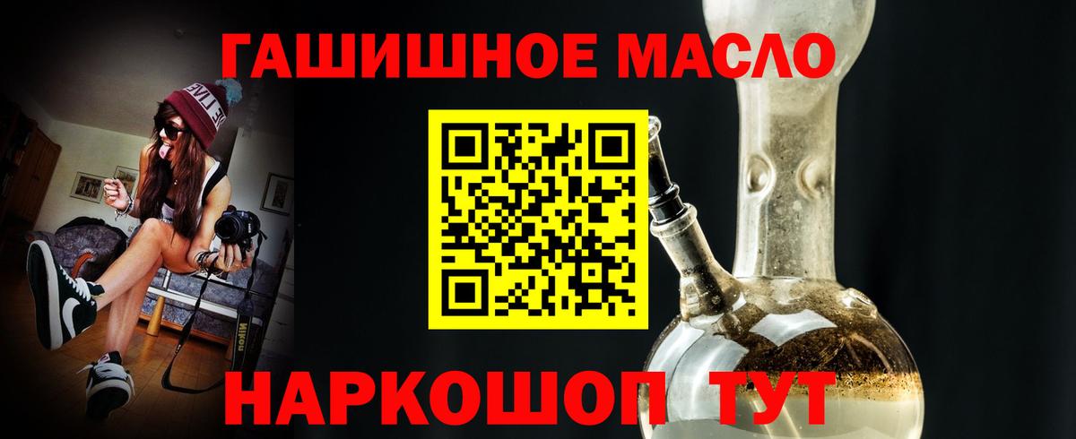Гай  ТГК гашишное масло  как найти закладки  Вход с VPN 