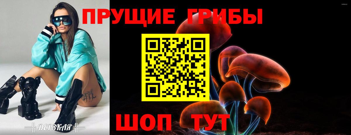 Галлюциногенные грибы Magic Shrooms  Галлюциногенные грибы MAGIC MUSHROOMS  Гай  Вход с VPN 